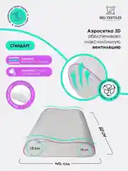 Ортопедическая подушка c эффектом памяти Эрго-4, 40 х 60 см, высота валиков 10/13 см