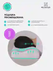 Ортопедическая подушка c эффектом памяти Эрго-4, 40 х 60 см, высота валиков 10/13 см
