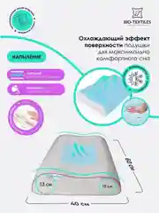 Ортопедическая подушка c эффектом памяти Эрго-4, 40 х 60 см, высота валиков 10/13 см