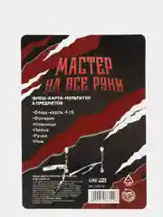 Флеш-карта на открытке Настоящему мужчине