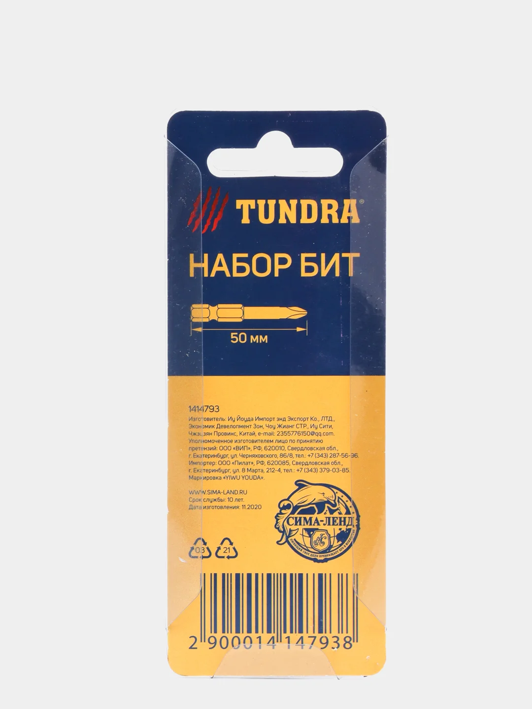 Биты TUNDRA