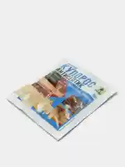 МЕДНЫЙ КУПОРОС,РП  АНТИСЕПТИК 50 г ( фунгицид от плесни, гнили и болезней)