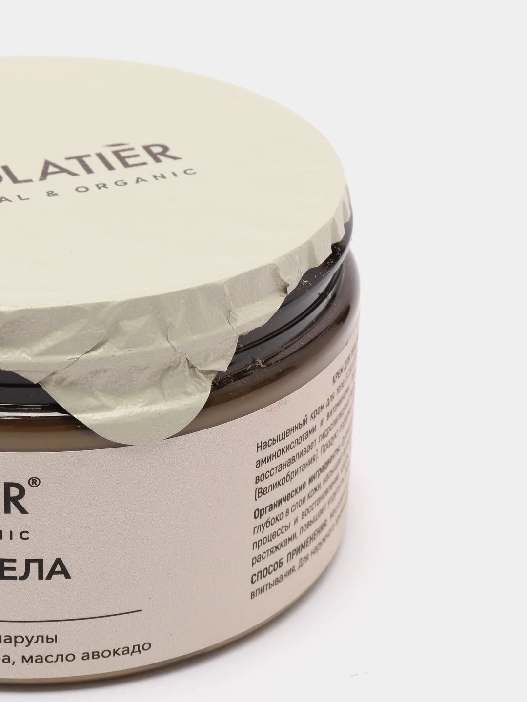Крем для тела Укрепляющий Ecolatier Green 250 мл