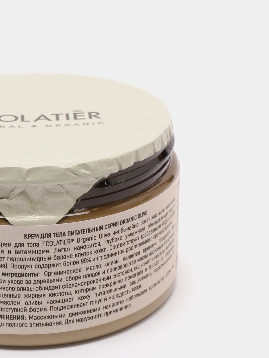 Крем для тела Питательный Ecolatier Green 250 мл