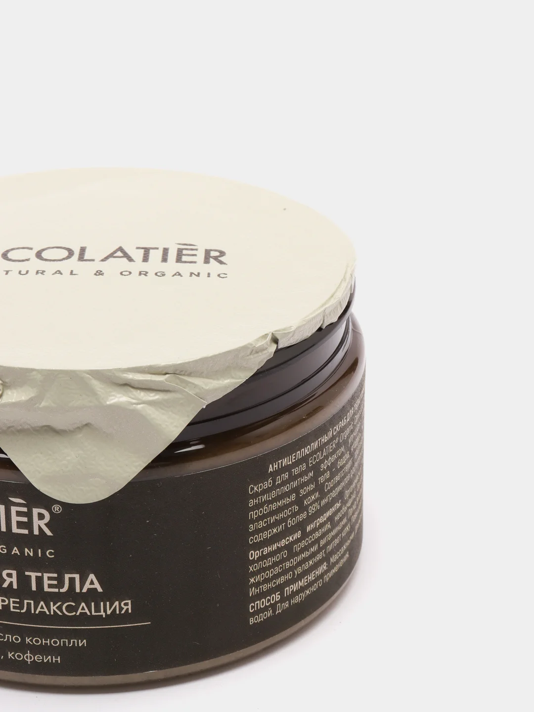 Антицеллюлитный скраб для тела Упругость и Релаксация Ecolatier Green 300 г