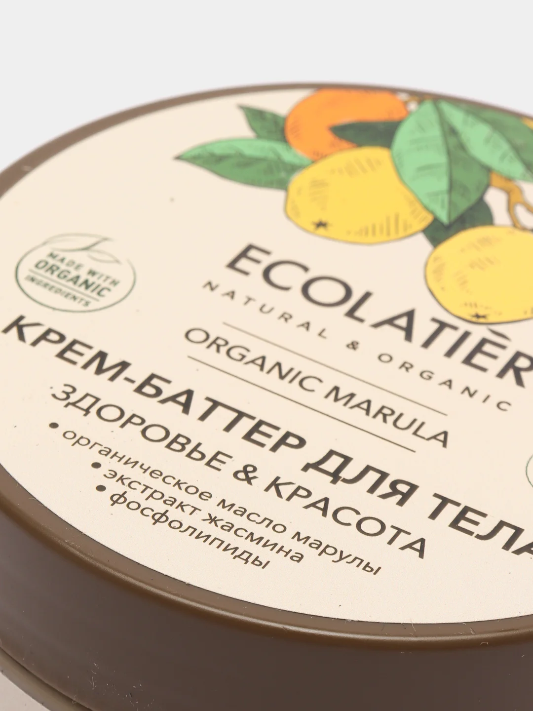 Крем-баттер для тела Здоровье и Красота Ecolatier Green 150 мл