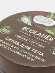 Отшелушивающий скраб для тела Питание и Восстановление Ecolatier Green 300 г