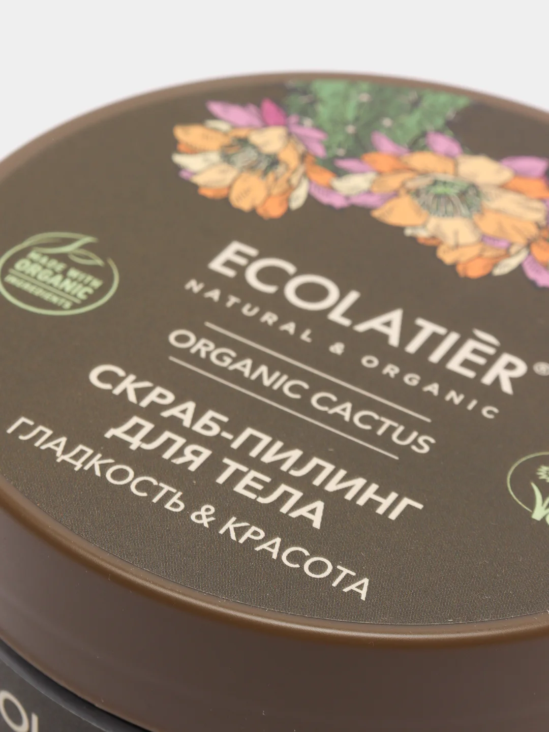 Скраб-пилинг для тела Гладкость и Красота Ecolatier Green 300 г