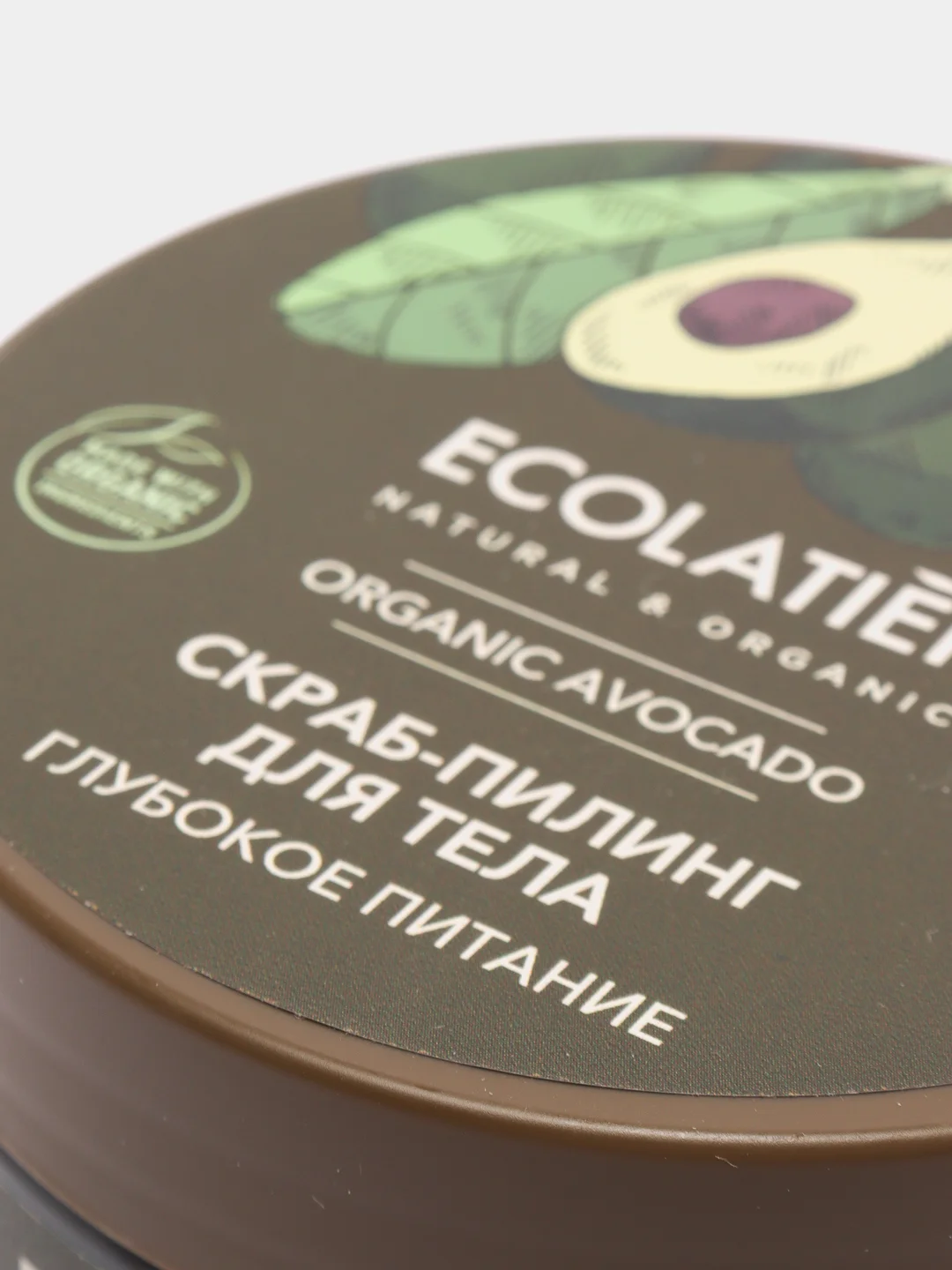 Скраб-пилинг для тела Глубокое питание Ecolatier Green 300 г