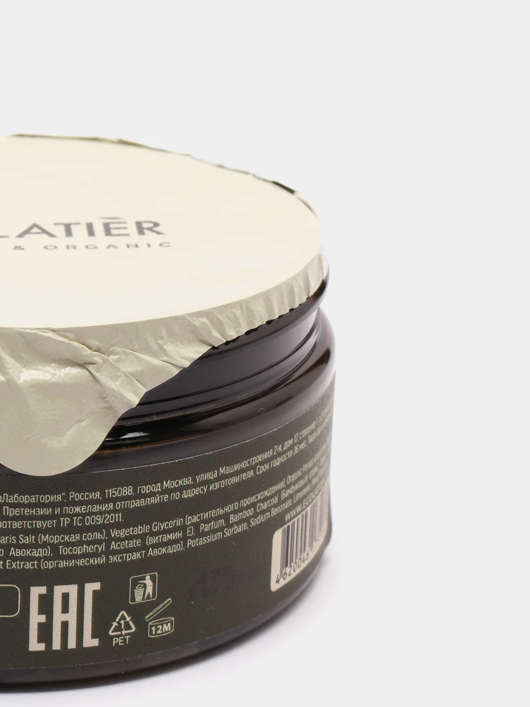 Скраб-пилинг для тела Глубокое питание Ecolatier Green 300 г