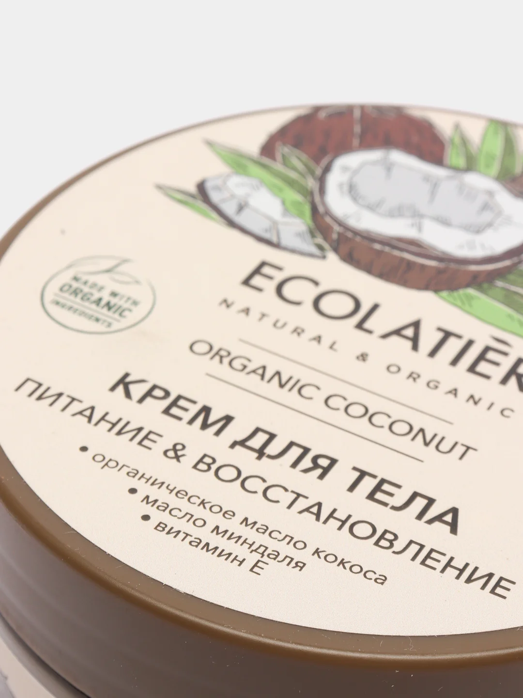 Крем для тела Питание и Восстановление Ecolatier Green 250 мл