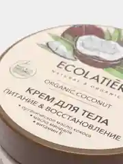 Крем для тела Питание и Восстановление Ecolatier Green 250 мл