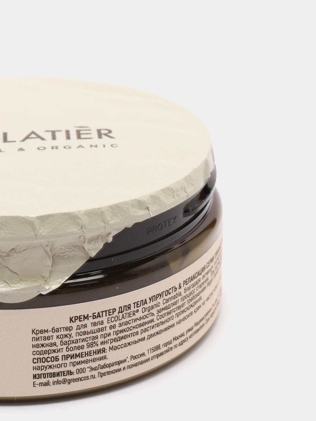 Крем-баттер для тела Упругость и Релаксация Ecolatier Green 150 мл