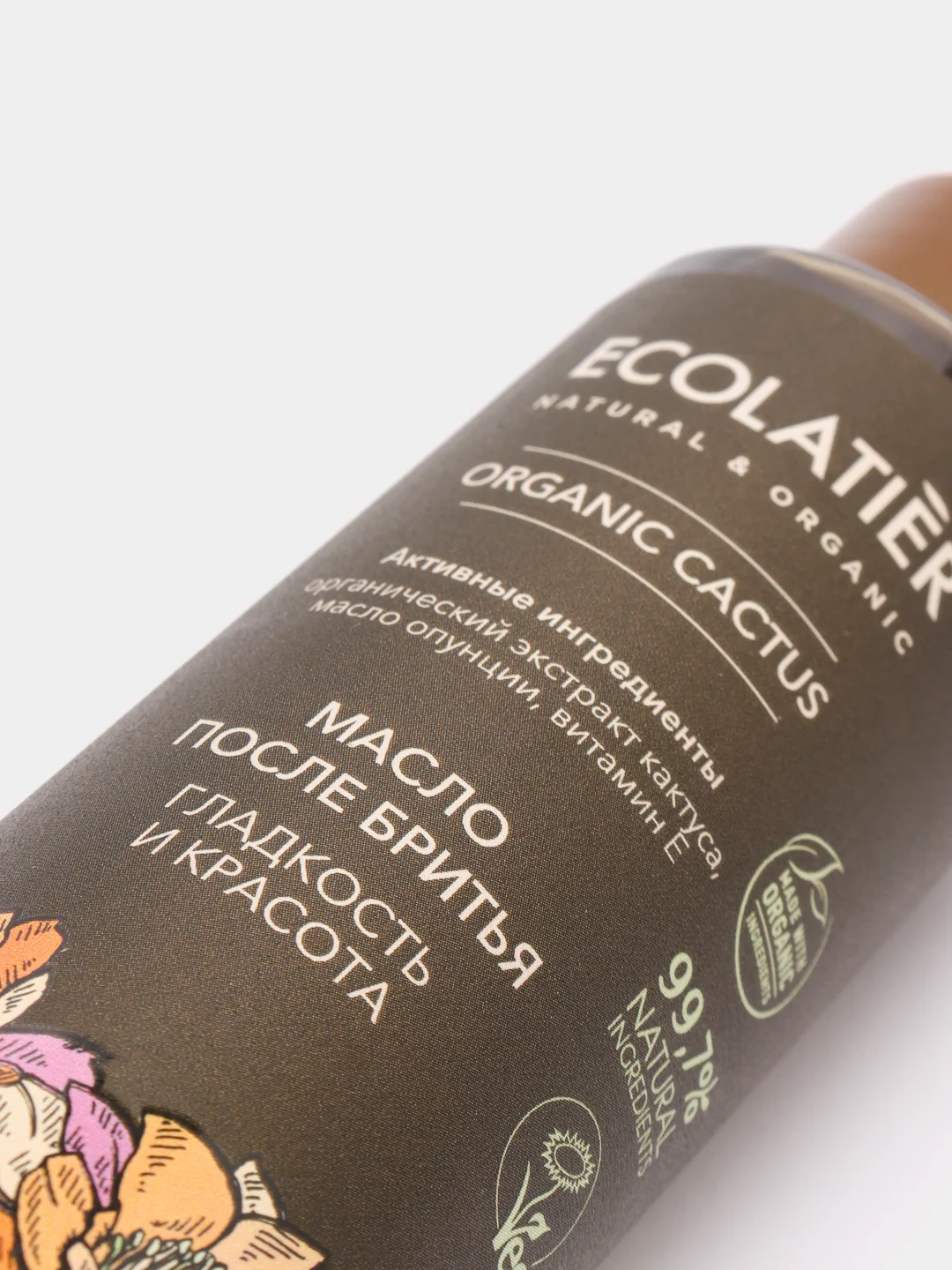 Масло после бритья Ecolatier Green 110 мл