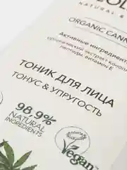 Ecolatier Тоник для лица Organic Cannabis 250 мл