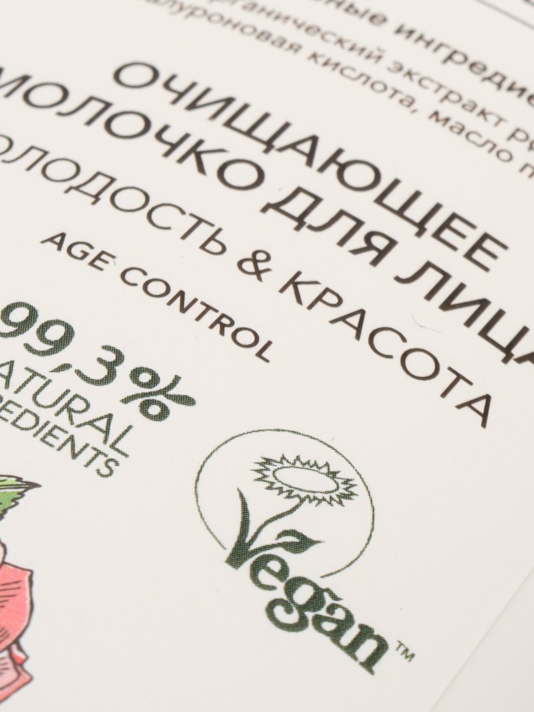 Ecolatier Очищающее молочко для лица Organic Wild Rose 250 мл