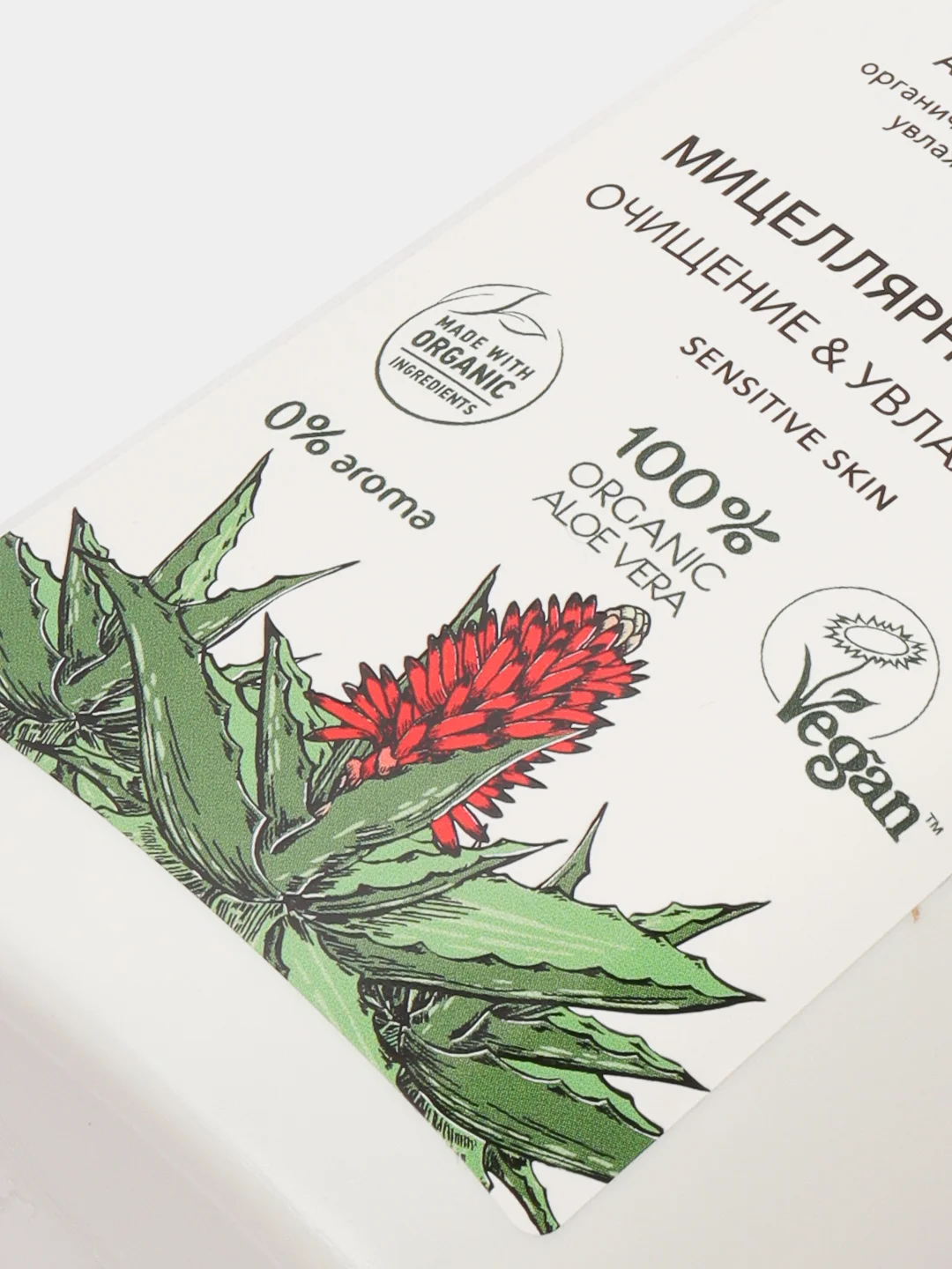 Ecolatier Мицеллярная вода Очищение & Увлажнение Organic Aloe Vera 250 мл