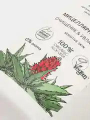 Ecolatier Мицеллярная вода Очищение & Увлажнение Organic Aloe Vera 250 мл