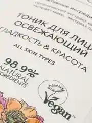 Ecolatier Tоник для лица Освежающий Гладкость & Красота Organic Cactus 250 мл