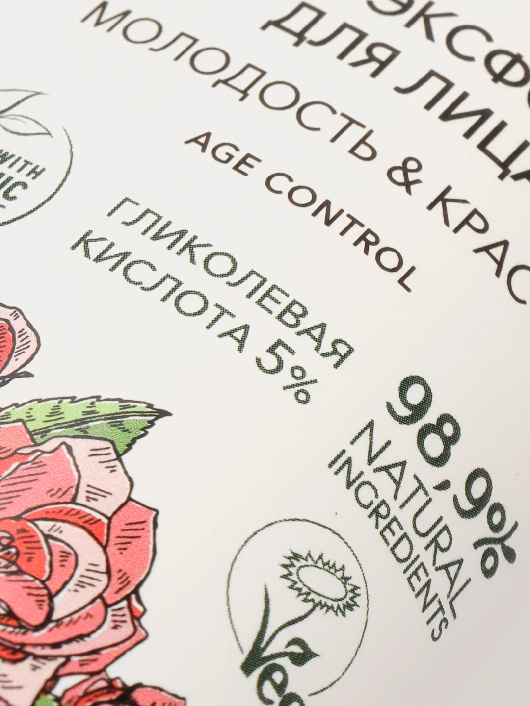 Ecolatier Тоник-эксфолиант для лица Organic Wild Rose 150 мл