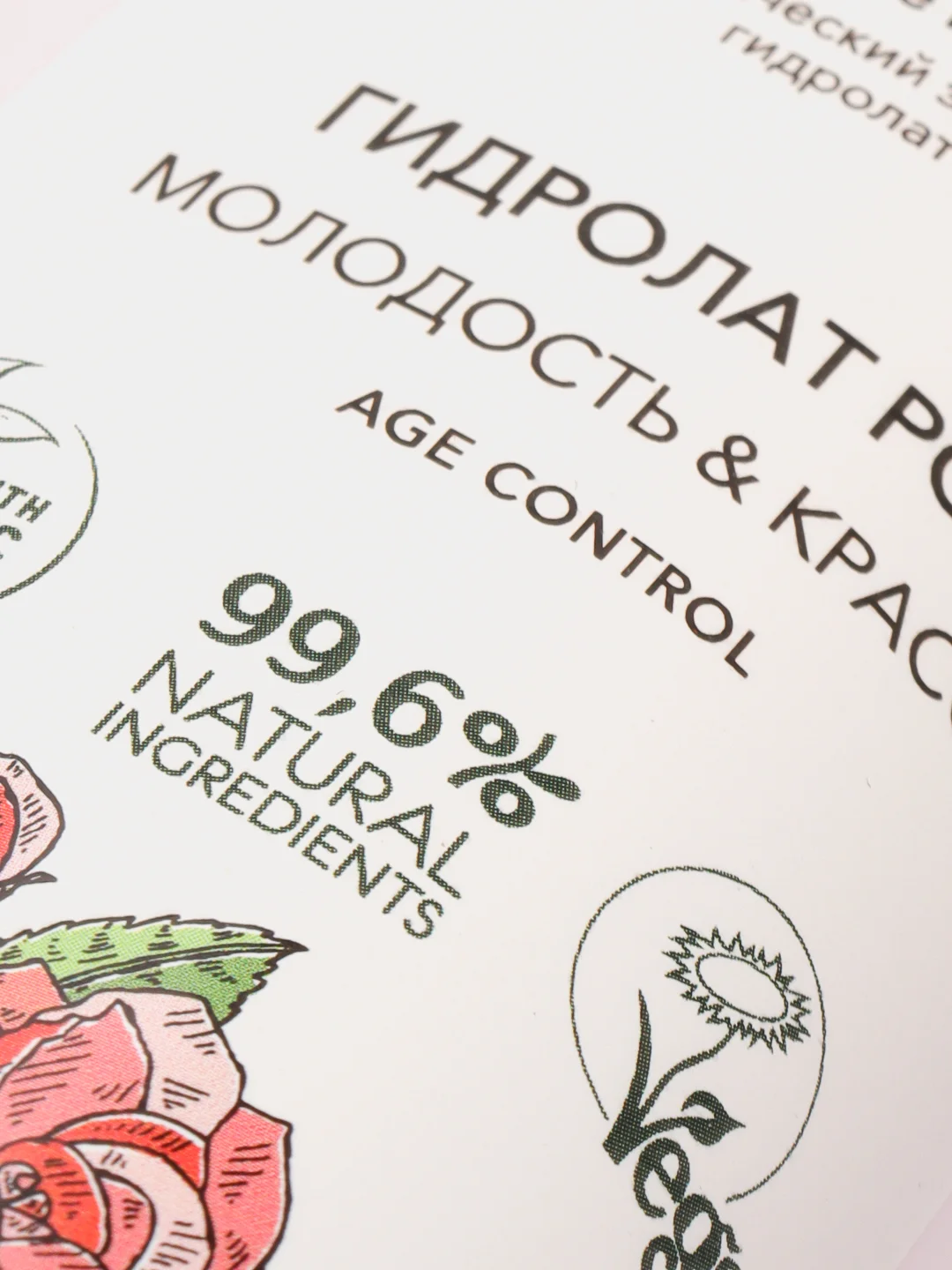 Ecolatier Гидролат для лица Organic Wild Rose 150 мл