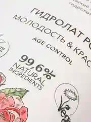 Ecolatier Гидролат для лица Organic Wild Rose 150 мл