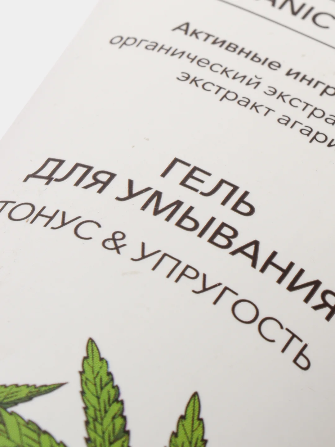 Ecolatier Гель для умывания Organic Cannabis 100 мл