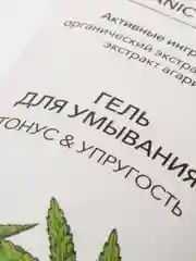 Ecolatier Гель для умывания Organic Cannabis 100 мл