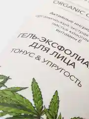 Ecolatier Гель-Эксфолиант для лица Organic Cannabis 100 мл