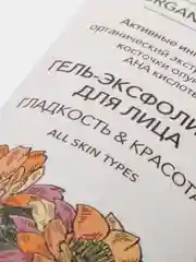 Ecolatier Гель-Эксфолиант для лица Organic Cactus 100 мл