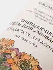 Ecolatier Очищающий гель для умывания Гладкость & Красота Organic Cactus 100 мл