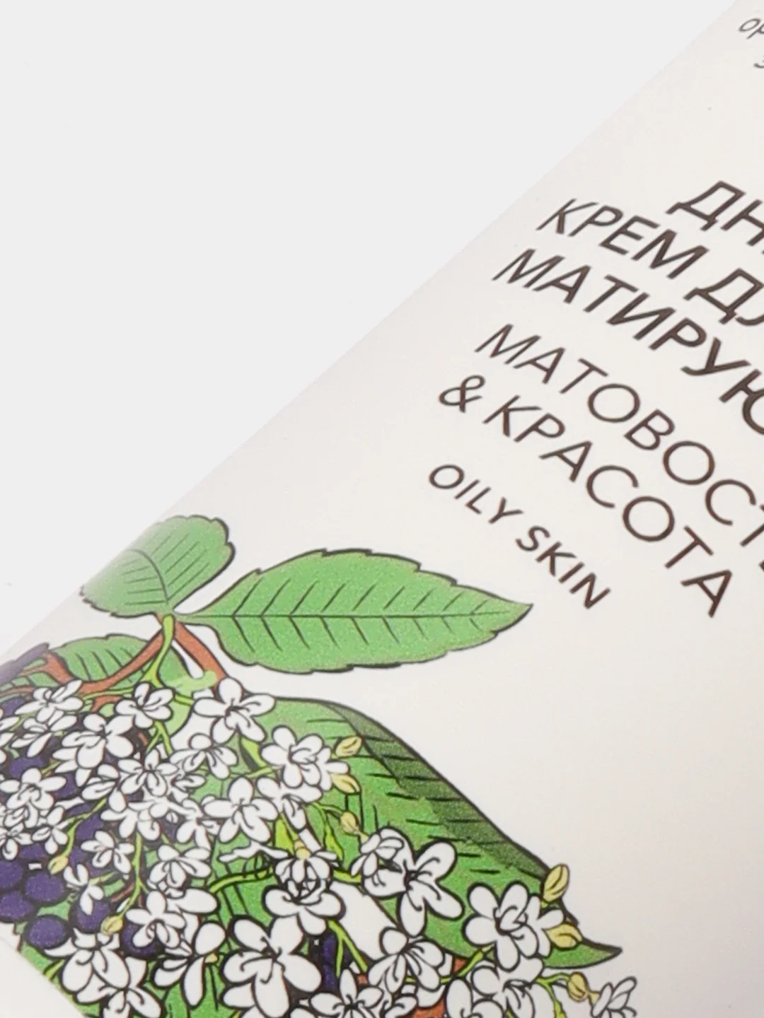 Ecolatier Дневной крем для лица матирующий Organic Sambuca 50 мл