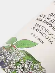 Ecolatier Дневной крем для лица матирующий Organic Sambuca 50 мл