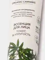 Ecolatier Эссенция для лица Organic Cannabis 30 мл