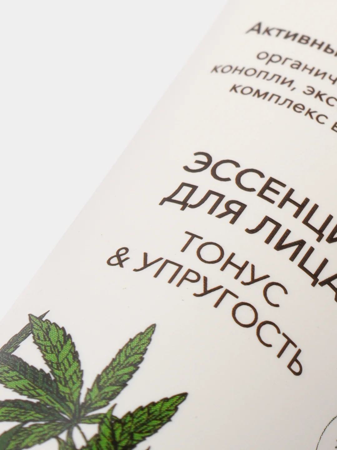 Ecolatier Эссенция для лица Organic Cannabis 30 мл