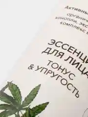 Ecolatier Эссенция для лица Organic Cannabis 30 мл