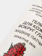 Ecolatier Гель для кожи вокруг глаз Жидкие патчи Organic Aloe Vera 30 мл