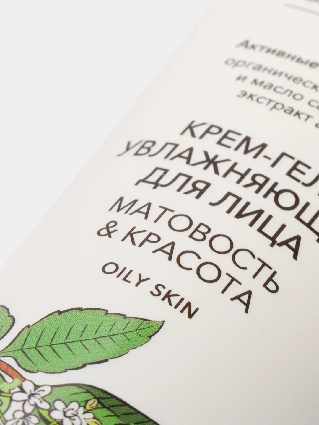 Ecolatier Крем-гель увлажняющий для лица Organic Sambuca 50 мл