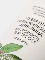 Ecolatier Крем-гель увлажняющий для лица Organic Sambuca 50 мл
