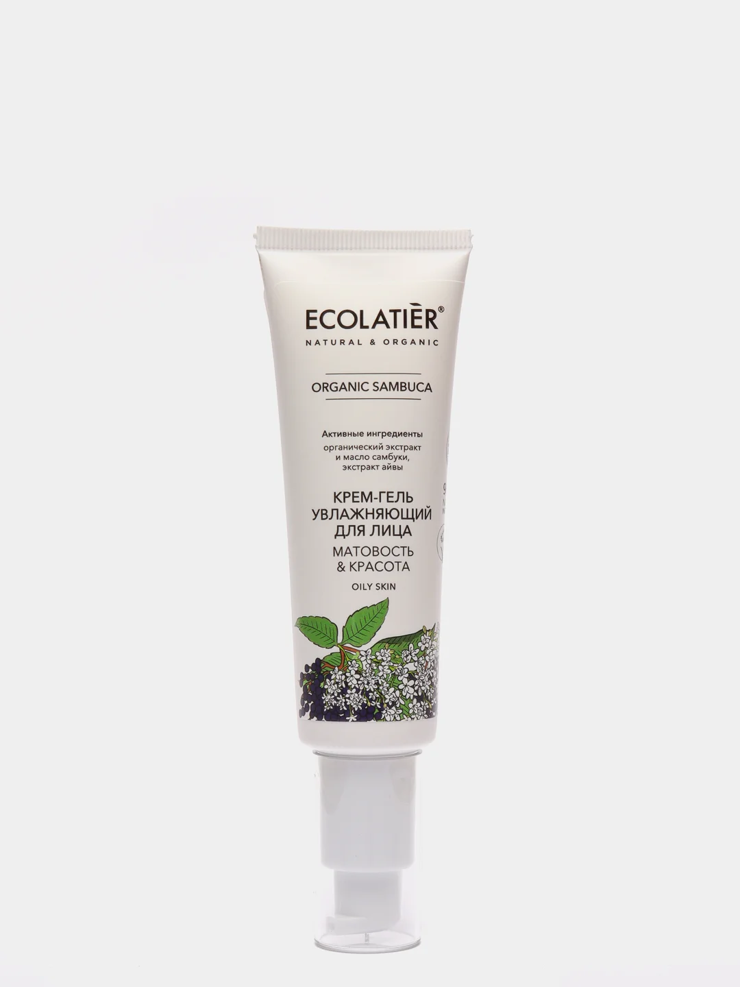 Ecolatier Крем-гель увлажняющий для лица Organic Sambuca 50 мл