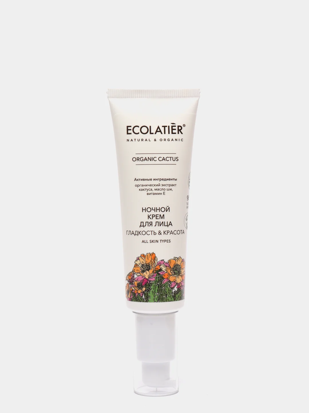 Ecolatier Ночной крем для лица Organic Cactus 50 мл