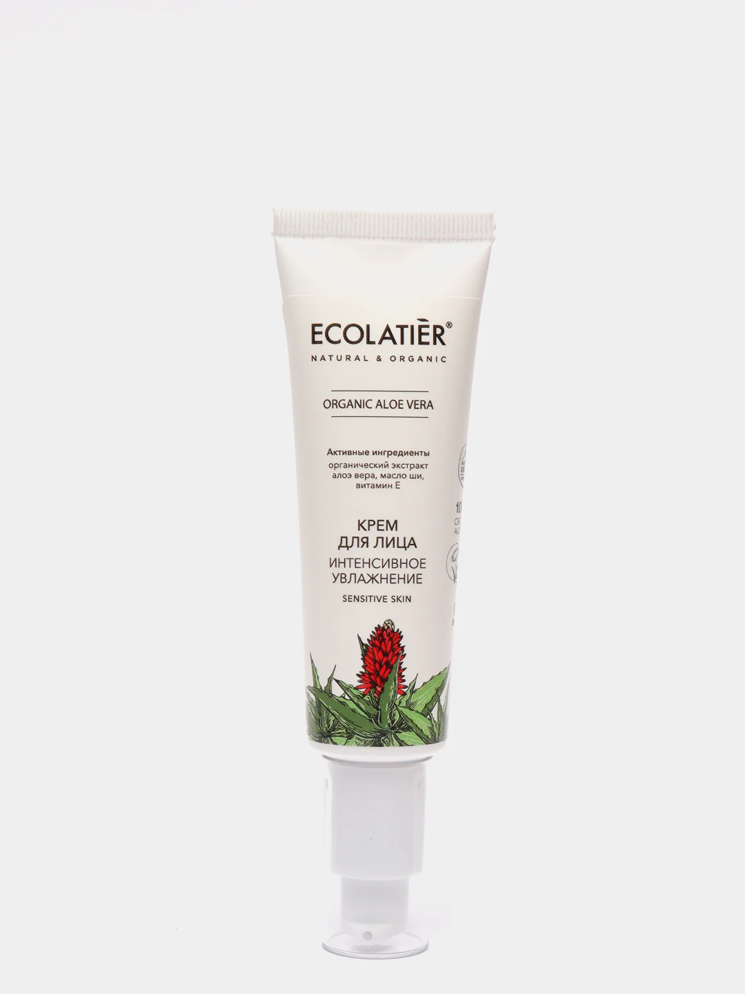 Ecolatier Крем для лица Интенсивное увлажнение Organic Aloe Vera 50 мл