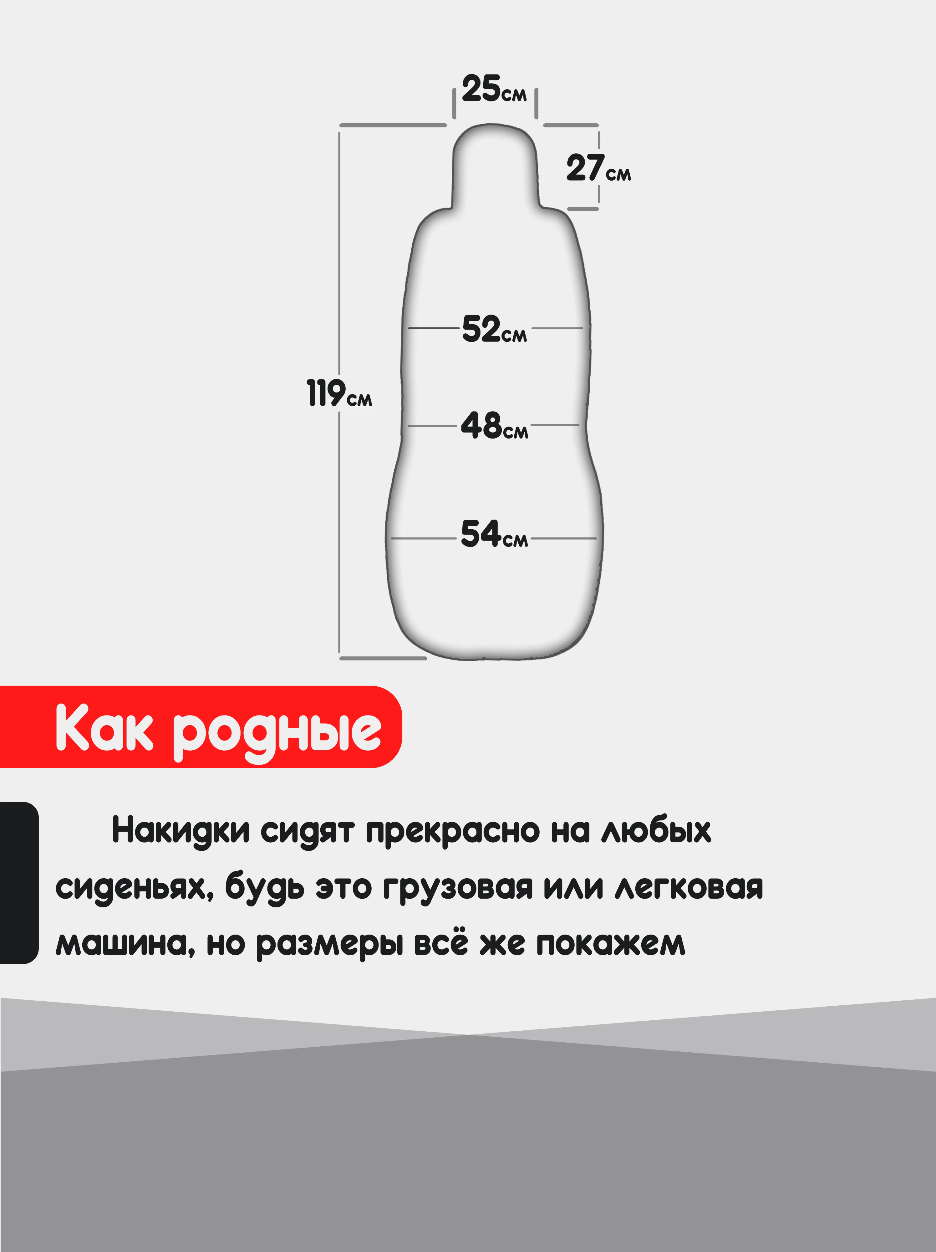 Накидка на автомобильные сиденья, чехлы универсальные, на сиденье автомобиля, 2 шт