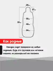 Накидка на автомобильные сиденья, чехлы универсальные, на сиденье автомобиля, 2 шт