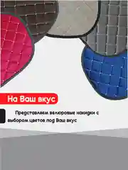 Накидка на автомобильные сиденья, чехлы универсальные, на сиденье автомобиля, 2 шт