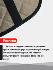 Накидка на автомобильные сиденья, чехлы универсальные, на сиденье автомобиля, 2 шт