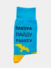Носки St.FRIDAY с надписью "Завтра найду работу"