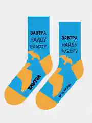 Носки St.FRIDAY с надписью "Завтра найду работу"