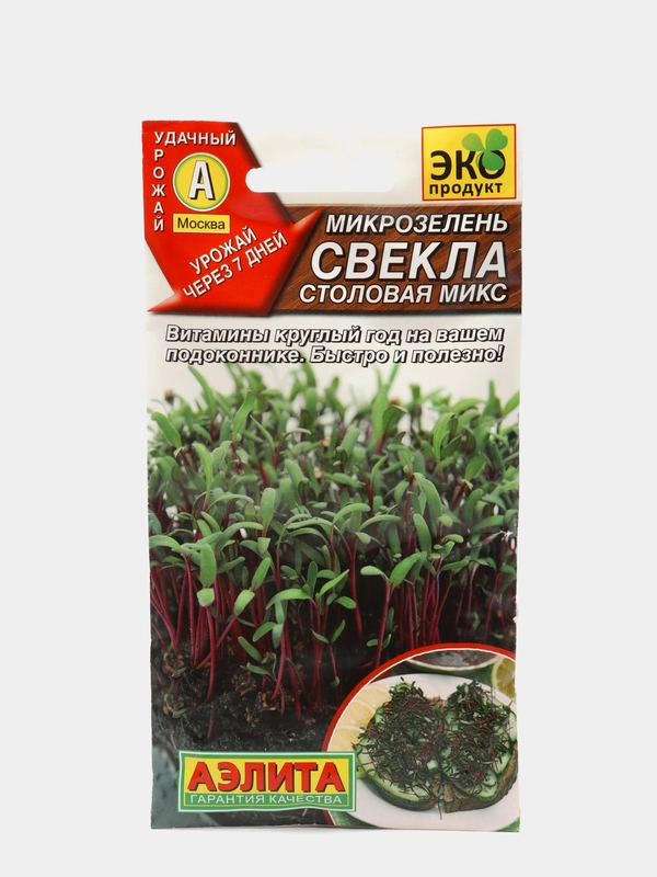 Микрозелень Свекла столовая микс, вес 5,0 гр., семена (Аэлита)