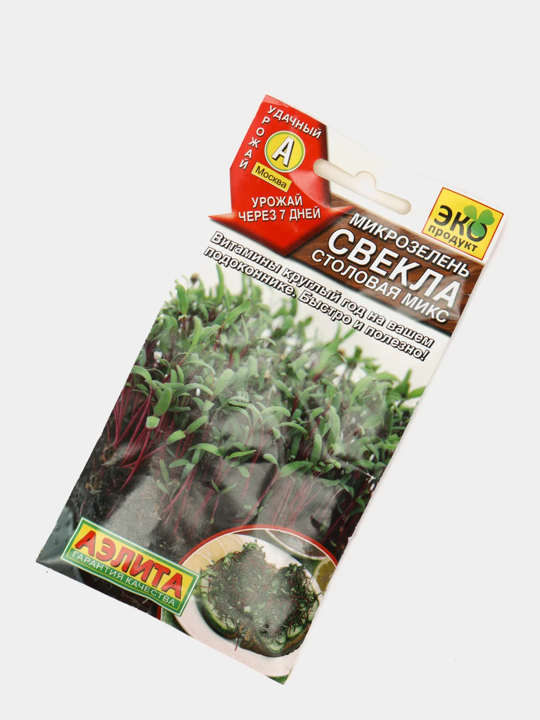 Микрозелень Свекла столовая микс, вес 5,0 гр., семена (Аэлита)